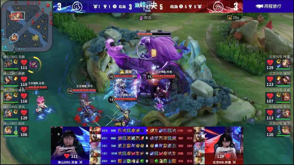 半场结束时 半场结束时